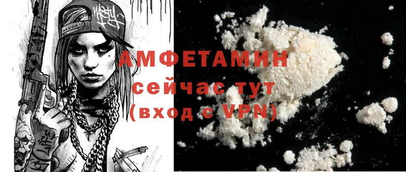 Амфетамин 97% где можно купить наркотик Волоколамск