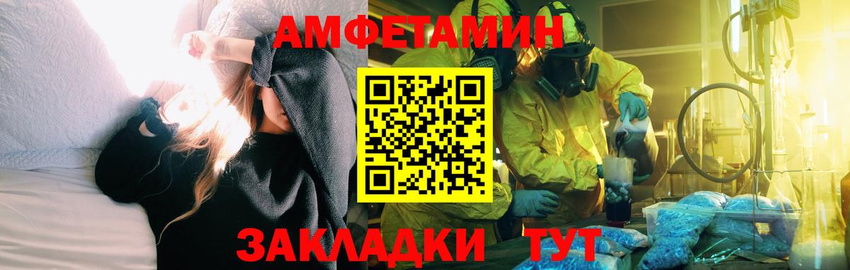 Волоколамск  Amphetamine  Вход с VPN  Amphetamine  Amphetamine VHQ 