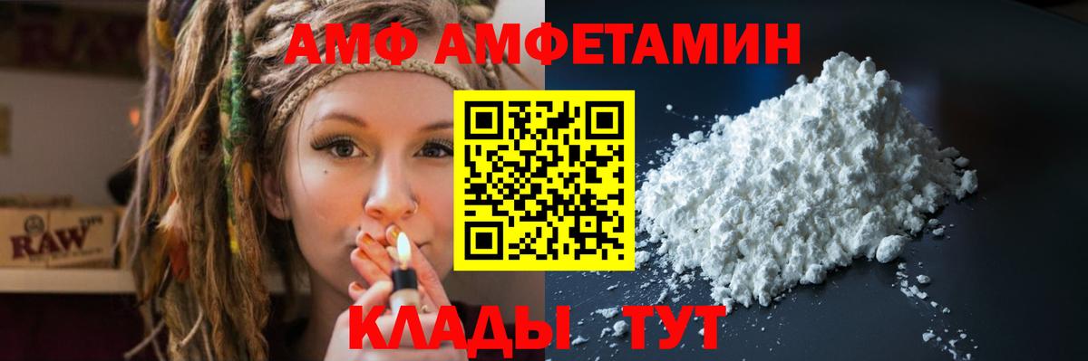 Amphetamine 98% Волоколамск