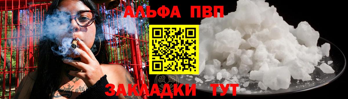 APVP Соль  А ПВП кристаллы  Волоколамск  Вход с VPN 