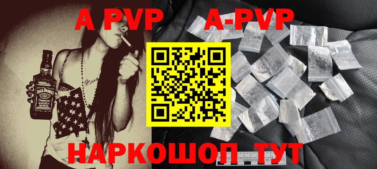 Alpha PVP кристаллы Волоколамск