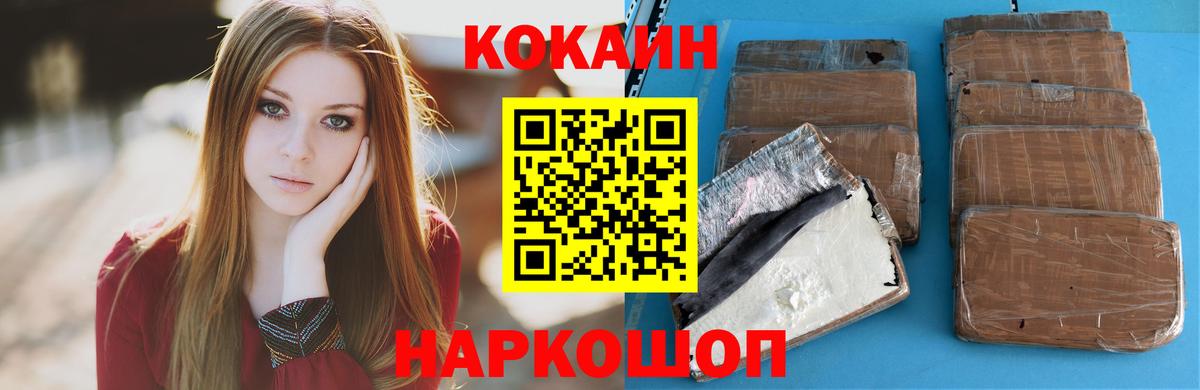 КОКАИН 98% Волоколамск