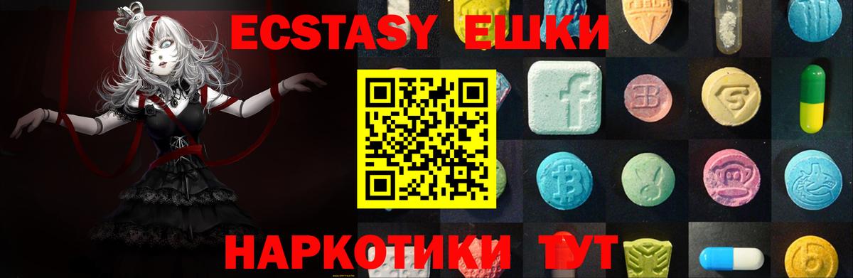Волоколамск  Экстази  Экстази Cube  Вход с VPN  Ecstasy 280 MDMA 