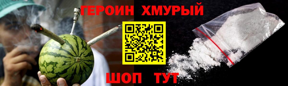 Волоколамск  Героин афганец  Героин  Вход с VPN 