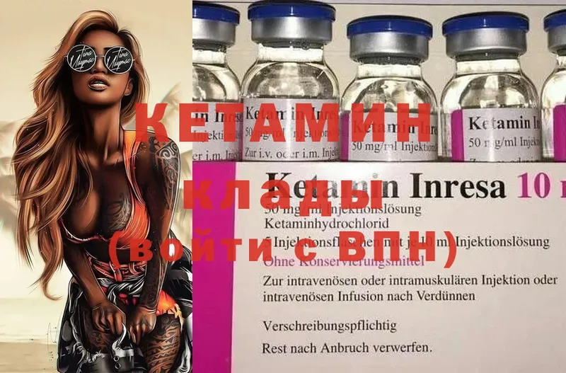 КЕТАМИН ketamine  hydra как войти  Волоколамск 