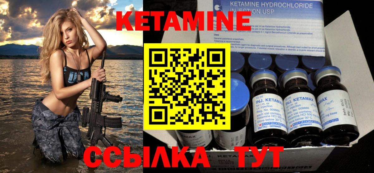 Волоколамск  КЕТАМИН ketamine  Вход с VPN 