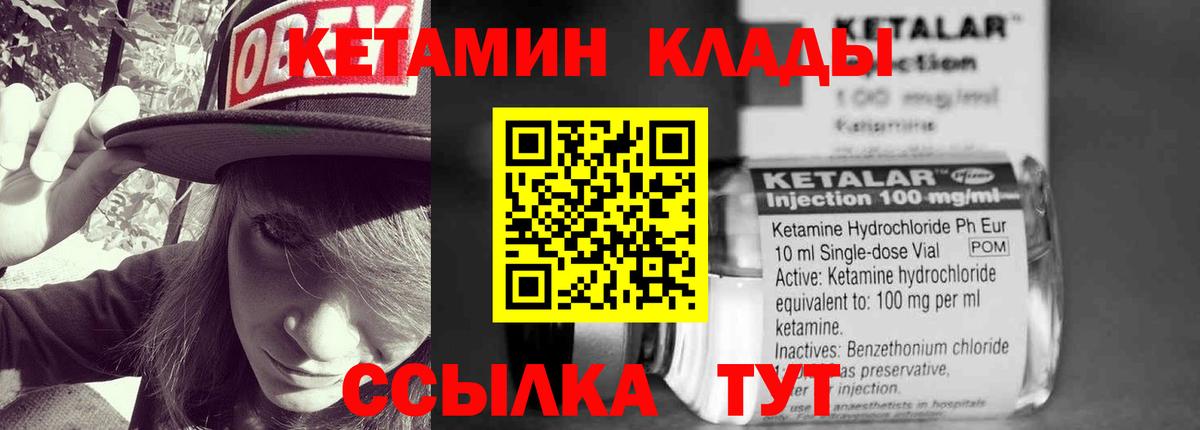 КЕТАМИН ketamine Волоколамск