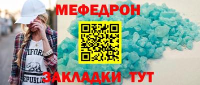 меф Кингисепп
