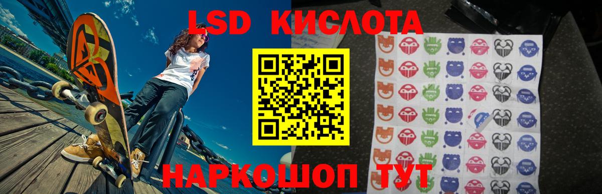 LSD-25 экстази  LSD-25 экстази кислота  Вход с VPN  Лсд 25 экстази ecstasy  Волоколамск 