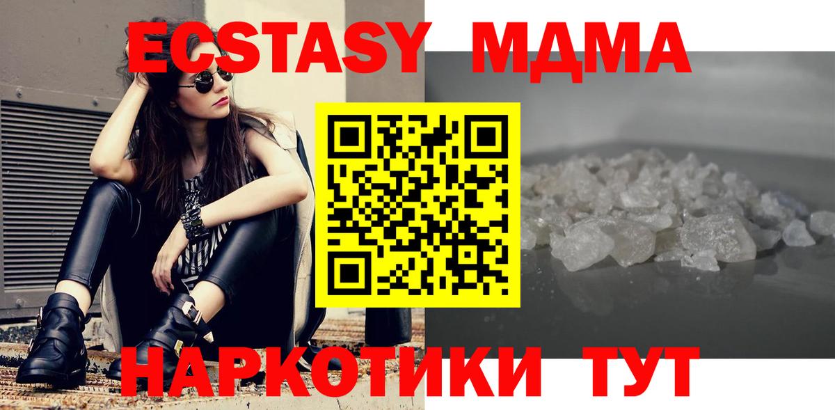 МДМА crystal Волоколамск