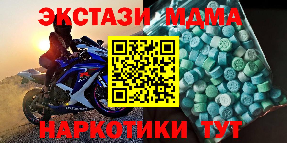 МДМА  МДМА молли  Вход с VPN  Волоколамск  MDMA кристаллы 