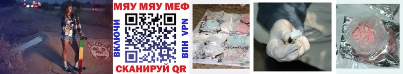 МЕФ mephedrone  наркотики  мега ссылки  Волоколамск 