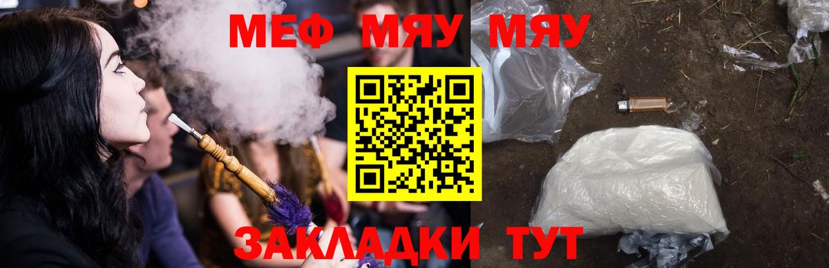 Меф мука  Вход с VPN  МЕФ 4 MMC  МЯУ-МЯУ  МЯУ-МЯУ  Волоколамск 