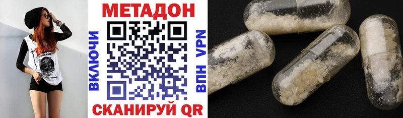 Метадон methadone  Волоколамск 