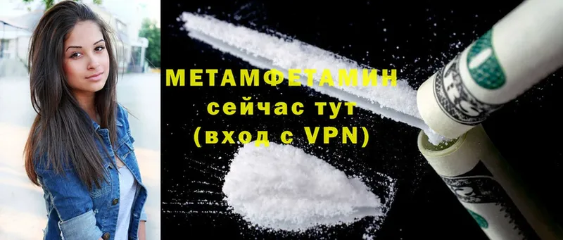 Первитин Methamphetamine  Волоколамск 