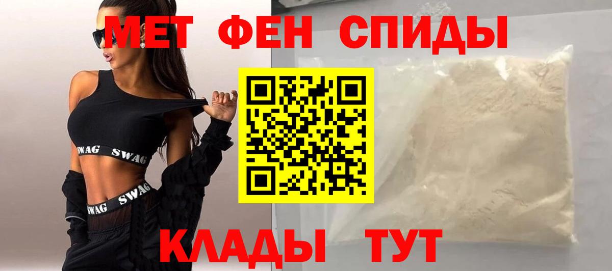МЕТАМФЕТАМИН Декстрометамфетамин 99.9% Волоколамск