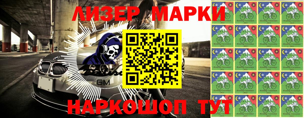 Наркотические марки 1,5мг  Марки N-bome  Волоколамск  Вход с VPN 