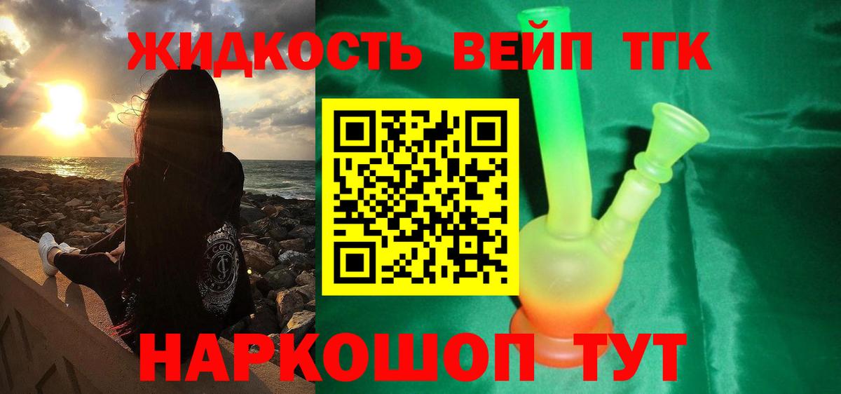 Волоколамск  ТГК Wax  Вход с VPN  Дистиллят ТГК Wax 