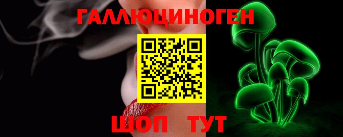 Галлюциногенные грибы ЛСД Волоколамск