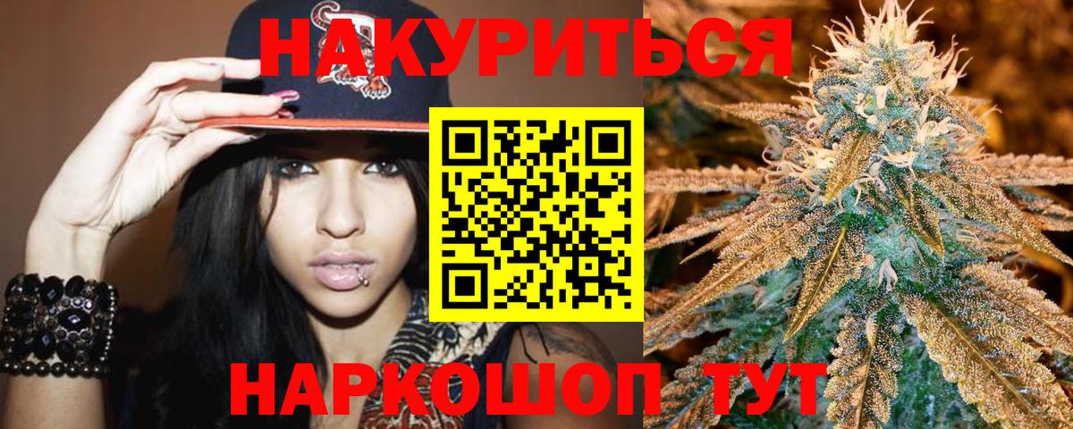 Бошки марихуана тримм  Бошки марихуана AK-47  Вход с VPN  Волоколамск 